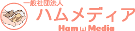 ハムメディアロゴ